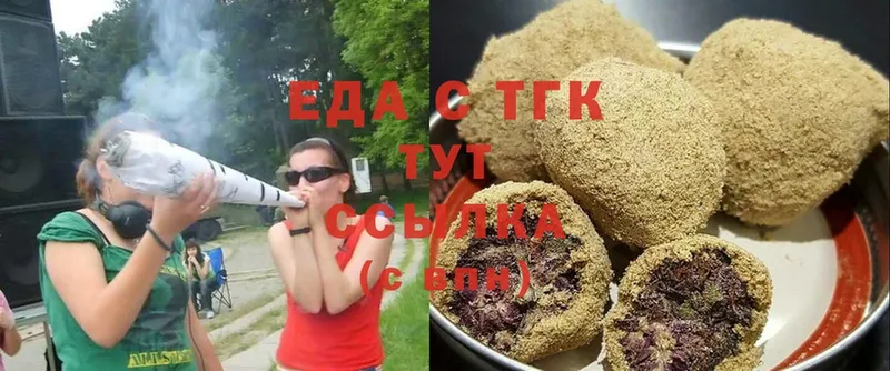 Еда ТГК марихуана  Искитим 